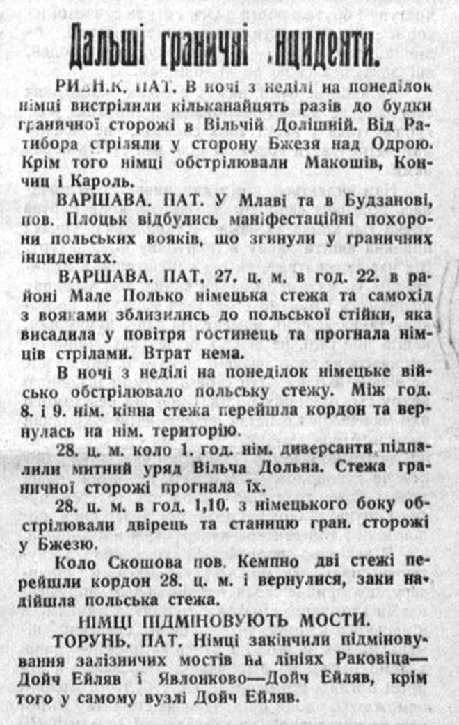 Повідомлення у львівській газеті 'Діло' за 30 серпня 1939 року