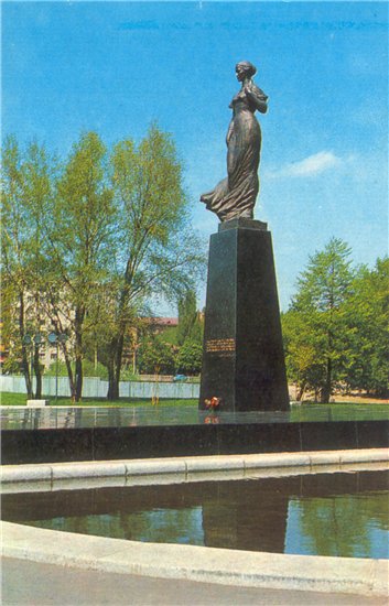 Памʼятник Лесі Українці. Листівка. 1976 рік