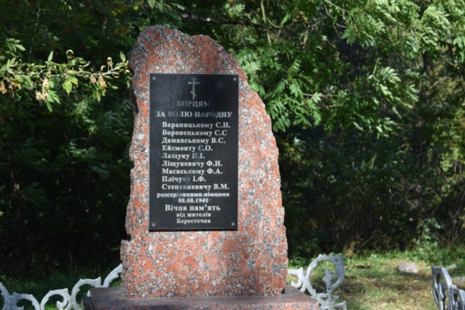 Меморіал берестечківським активістам КПЗУ, яких розстріляли німці