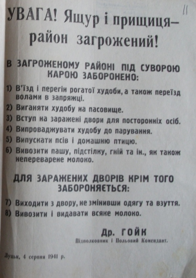 Листівка. Луцьк, 1941.