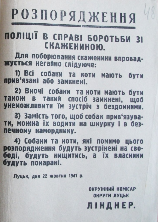 Листівка. Луцьк, 1941.
