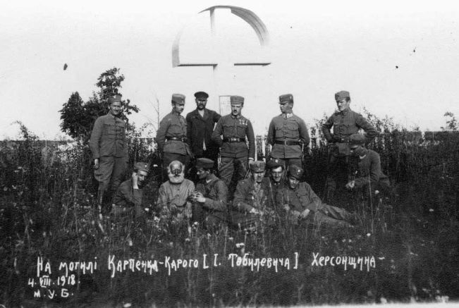 УСС на могилі Івана Карпенка-Карого. 4 серпня 1918 року