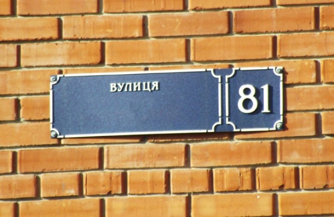 У Чернівцях перейменували 57 вулиць | Історична правда
