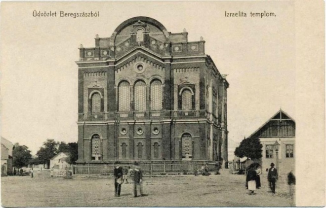 Велика синагога у Береговому. Тепер перебудована у Будинок культури
