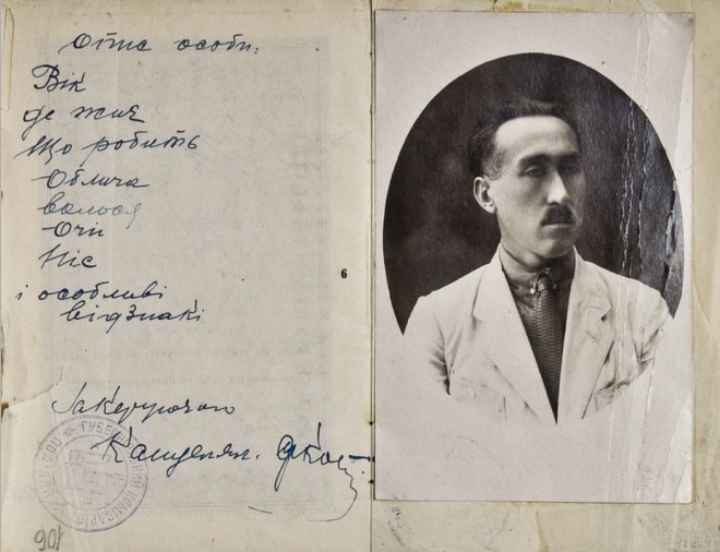 Закордонний паспорт Всеволода Голубовича з печаткою, підписами та незаповненими даними. 