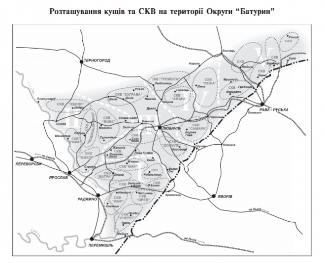 Бастіон та Батурин. УПА та підпілля на Ярославщині, Любачівщині та Томащівщині