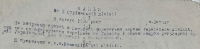 Наказ № 1 по Першій стрілецькій дивізії