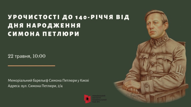 В основі афіші  – картина, виконана українським художником Артуром Орленовим