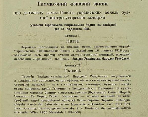 Реферат: Розгортання націоналістичного руху в Західній Україні і на еміграції