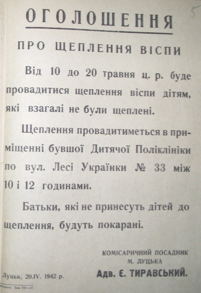 Листівка. Луцьк, 1942