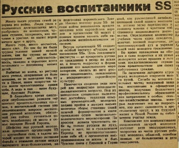 Скільки українців воювали на боці фашистів?