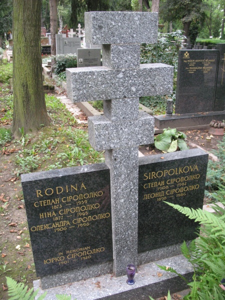 Могила родини Сірополків, в якій похований П.Крицький. Ольшанський цвинтар в празі, 2014 рік 