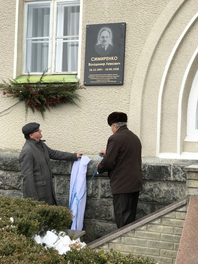 Відкриття меморіальної дошки Володимиру Симиренку