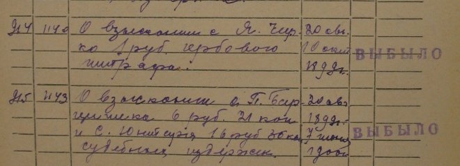 Запис цієї справи у описі з позначкою 