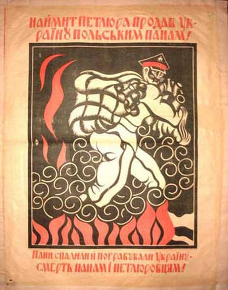 Радянський плакат 1920 року