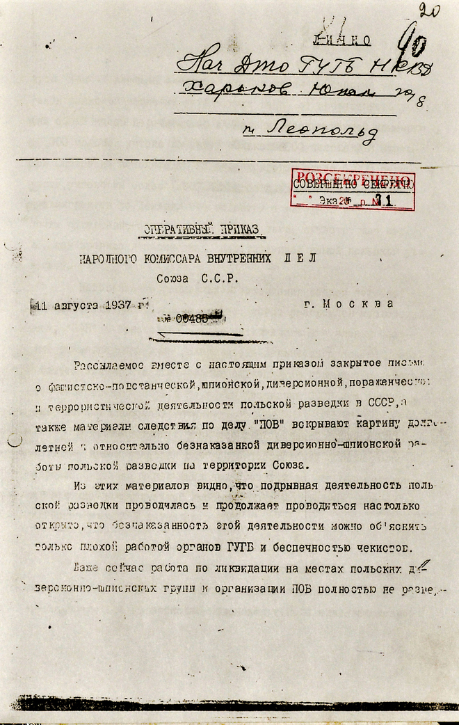 Наказ НКВД СРСР №00485 про початок так званої 