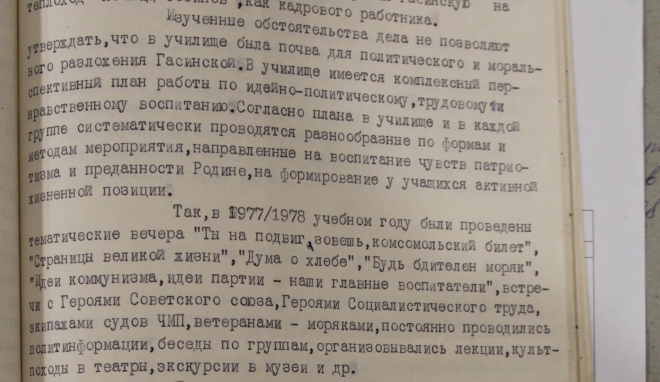 З висновків комісії, яка працювала в училищі Гасинської