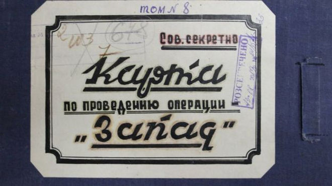 Обкладинка архівної справи з картами щодо проведення операції 