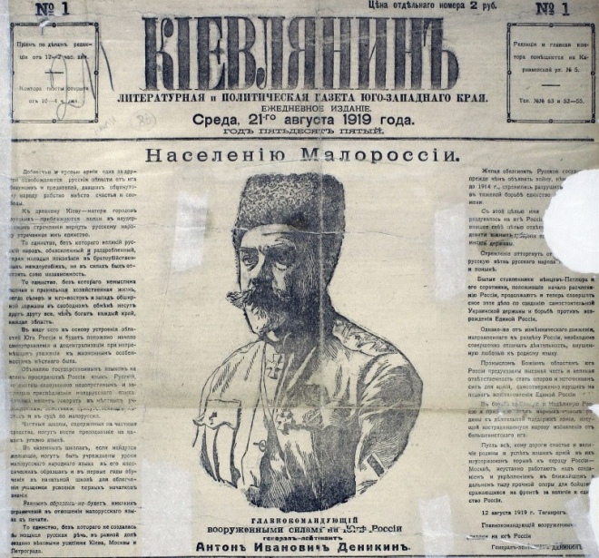 Титульна сторінка першого номера відродженої проросійської газети 