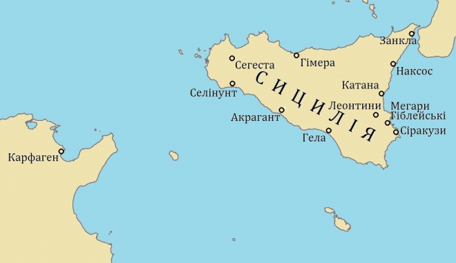 Карфаген і Сицилія