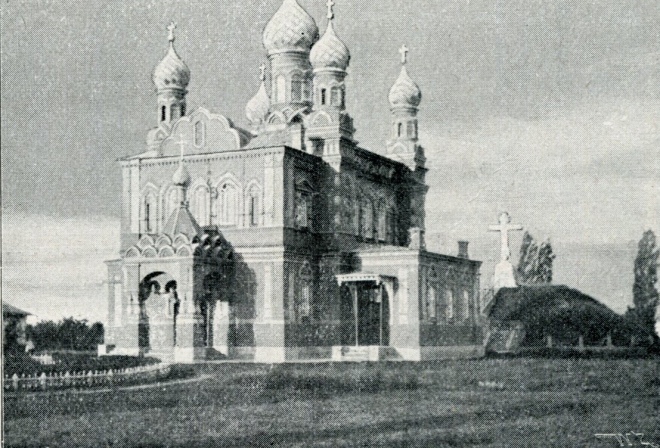 Церква на полі Полтавської битви. 1900 рік