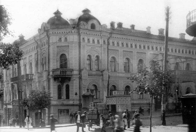 Будинок Українського Національного Союзу у Києві. 1920-ті рр.