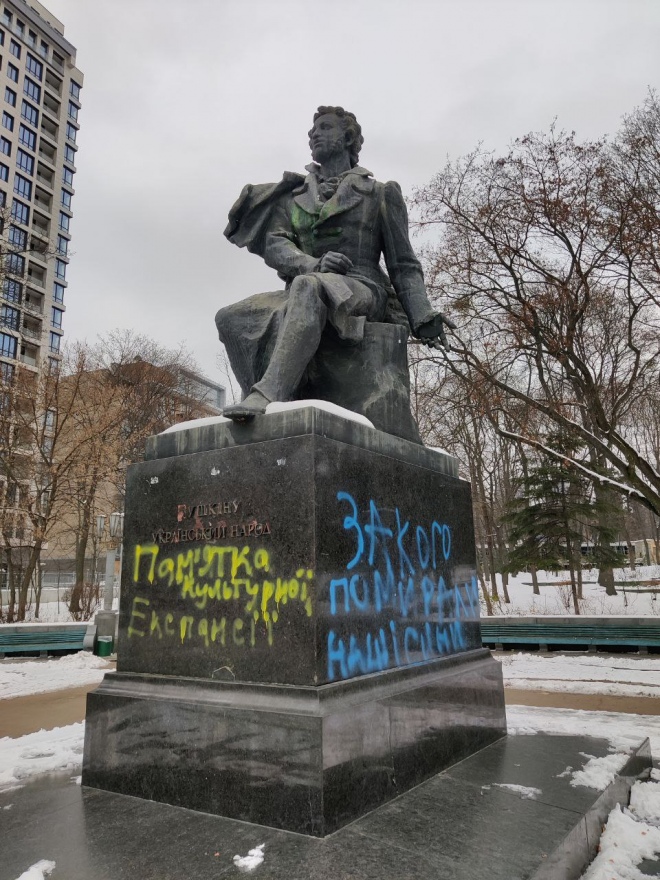 Київ, пам'ятник Пушкіну також досі не демонтовано