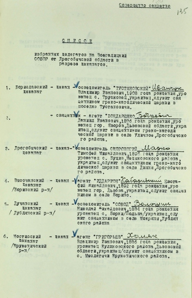 Список делегатів по Дрогобицькій області із зазначенням агентів