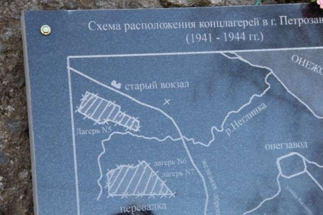 Меморіальний камінь, встановлений у Петрозаводську в пам'ять про загиблих у концтаборі