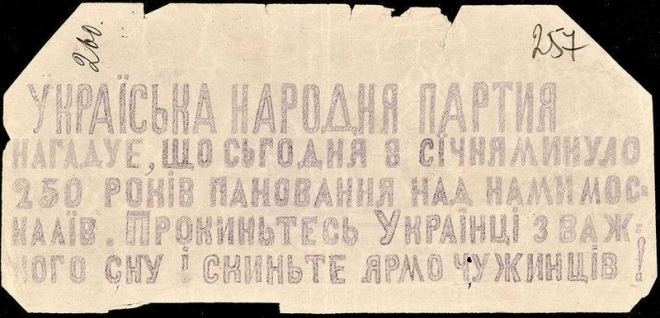Листівка 1904 року