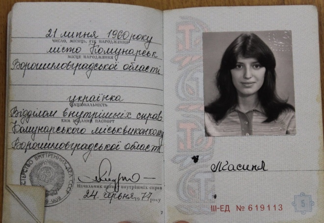 Радянський паспорт Ліліани Гасинської