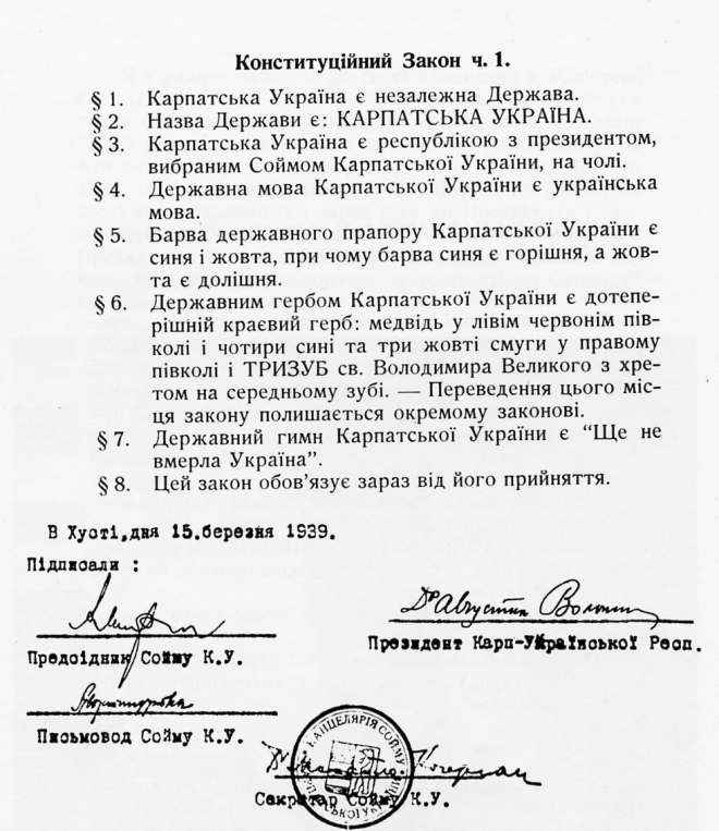 Конституційний закон Ч. 1 прийнятий 15 березня 1939 р. на Соймі Карпатської України.