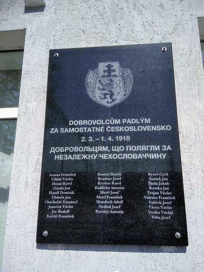 Меморіальна дошка чехословацьким військовим на стіні вокзалу Бахмач-Київський