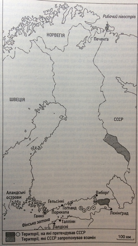 Радянсько-фінські переговори, жовтень-листопад 1939 р.