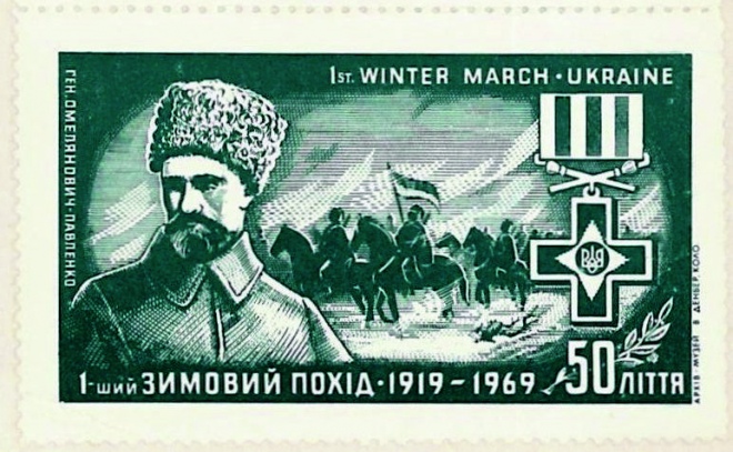 Поштова марка, присвячена 50-літтю Першого Зимового походу. 1969 р.