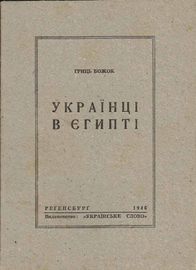 Титулка книжки 