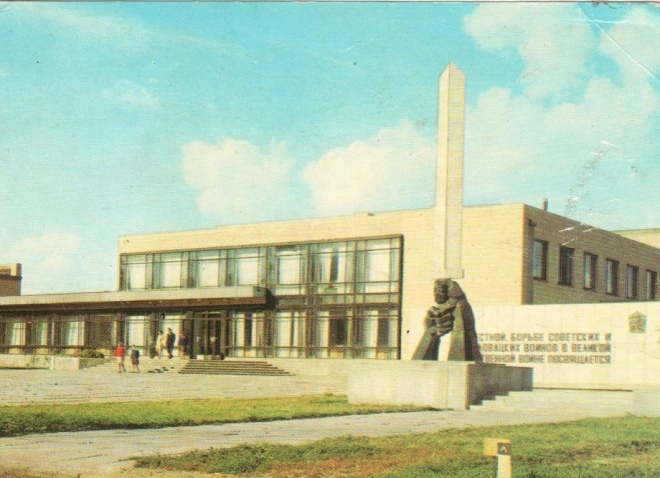 Музей радянсько-чехословацької дружби у с. Соколове на радянській листівці