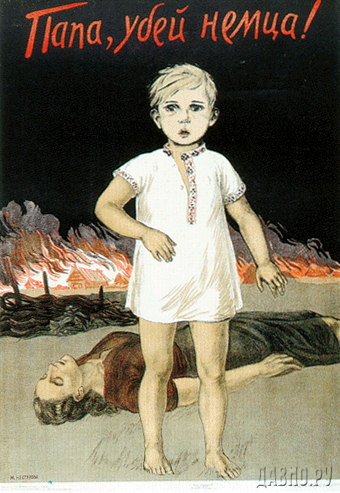 Советский плакат 1942