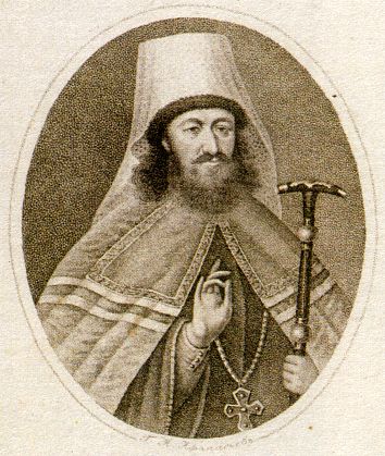 Митрополит Стефан Яворський